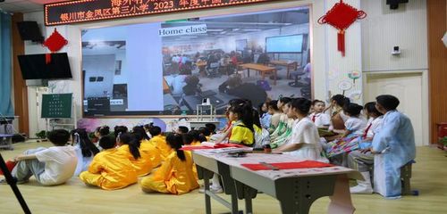 銀川市金鳳區第三小學線上課程文化交流活動暨英語文化周展演活動策劃