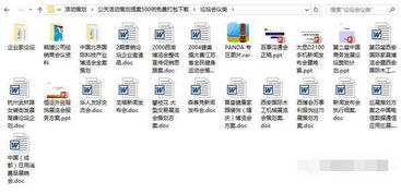 500例公關(guān)活動策劃提案免費下載與計算機(jī)軟件及網(wǎng)絡(luò)應(yīng)用技術(shù)開發(fā)指南
