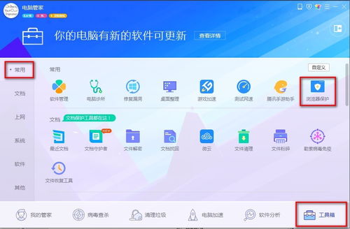 系統(tǒng)安全保護(hù)軟件新選擇 QQ電腦管家一鍵加速功能詳解
